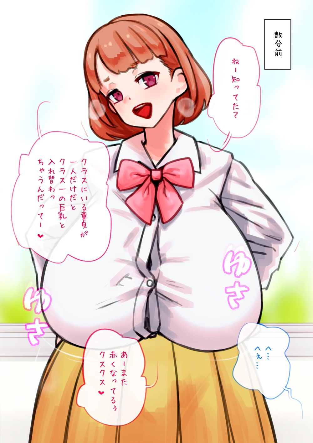 「女教師の皮を着て生徒を誘惑してエッチしちゃう男」＋「思わせぶりからかい爆乳女子と入れ替わる童貞男子生徒」＋「賭けに負けて女体化した先輩が女過ぎた」 - サンプル画像 4