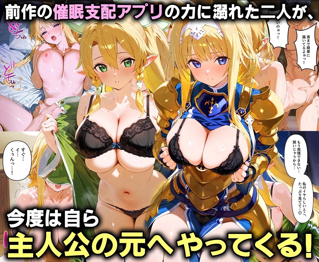 ふたりは俺のオナペットっ！完全支配済のア○ス＆リ○ファを着せ替えでハレンチご奉仕性奴●にしてイキ狂わせる話ww - サンプル画像 1