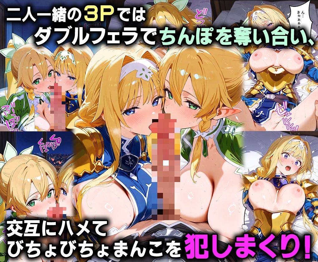 ふたりは俺のオナペットっ！完全支配済のア○ス＆リ○ファを着せ替えでハレンチご奉仕性奴●にしてイキ狂わせる話ww - サンプル画像 4