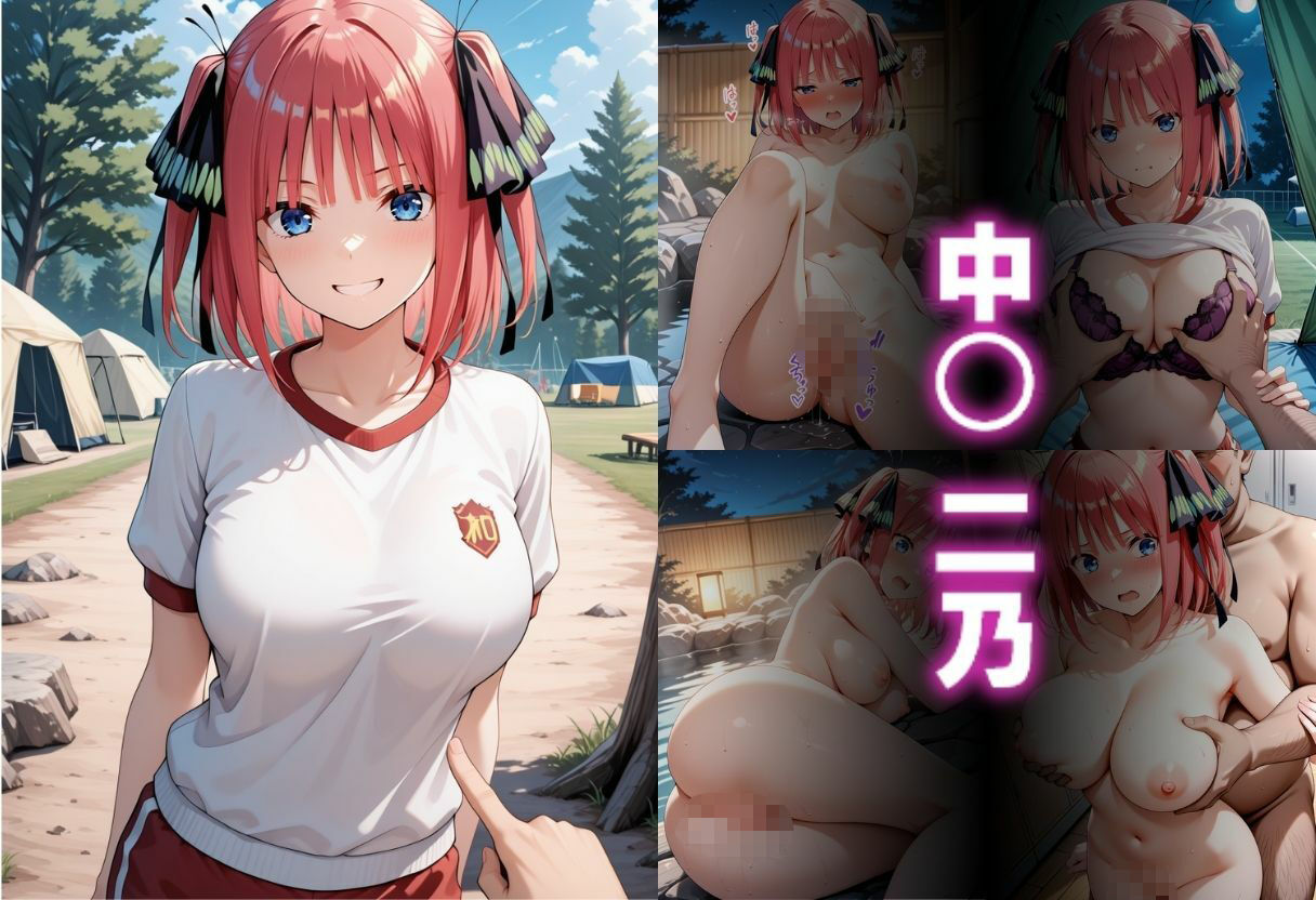 最低教師  媚薬を仕込まれた女達  〜中○二乃・中○四葉・中○五月〜 - サンプル画像 2