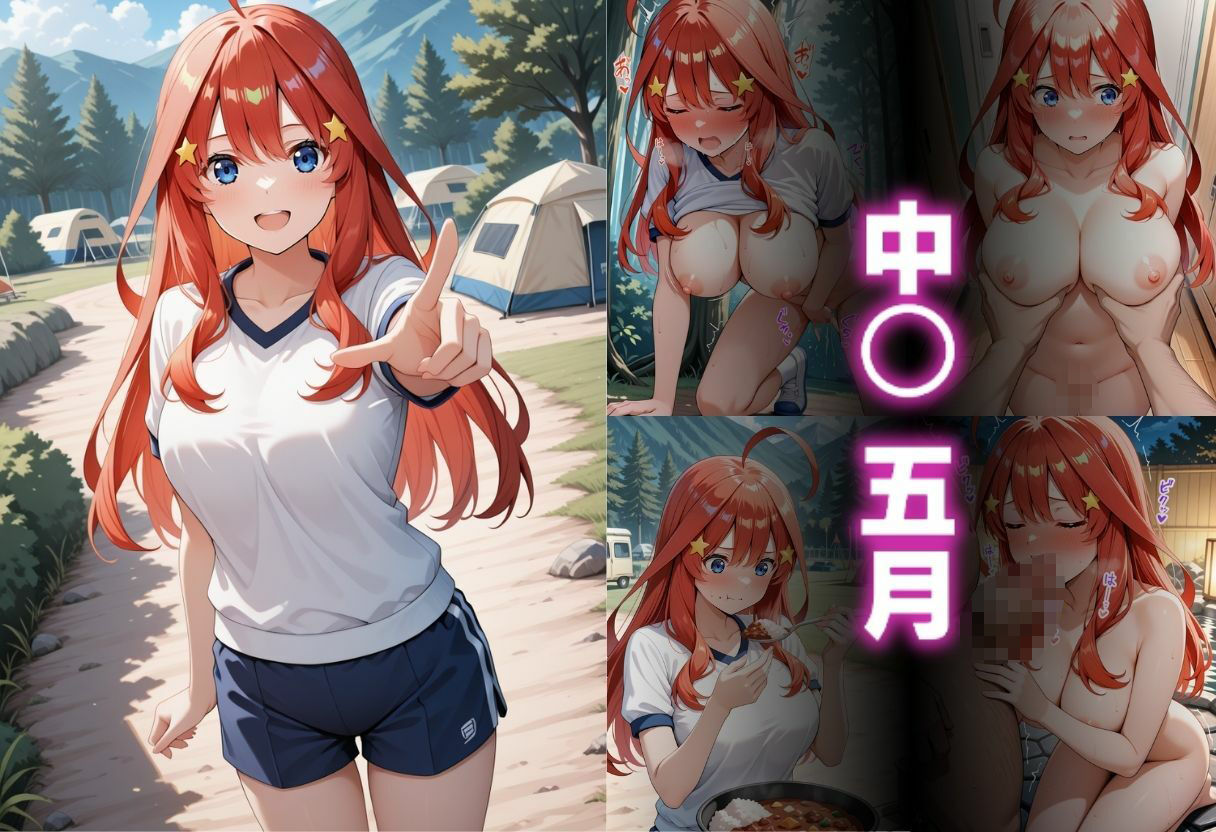 最低教師  媚薬を仕込まれた女達  〜中○二乃・中○四葉・中○五月〜 - サンプル画像 4