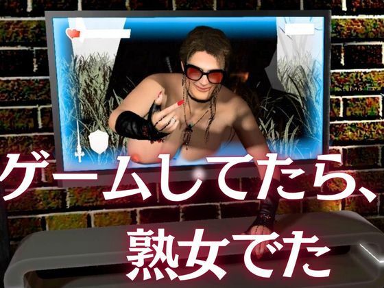 ヤバい熟女が画面から出てきた！そのまま精子を絞られる超熟女動画パック【ミカさん6】 - サンプル画像 1