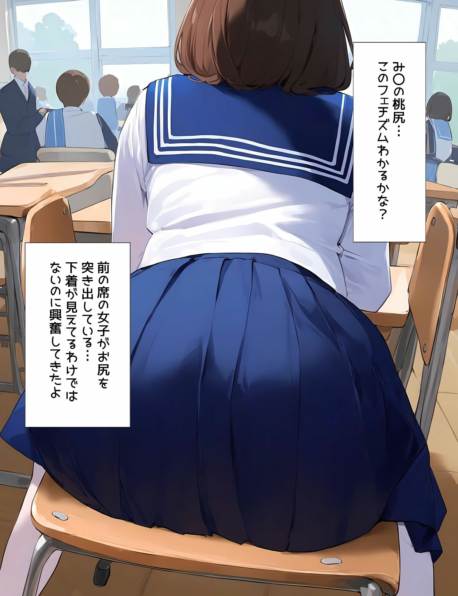 僕はクラスメイト全員の下着が見たい29  目の前にいる女子のお尻が好きなんだ編 - サンプル画像 4