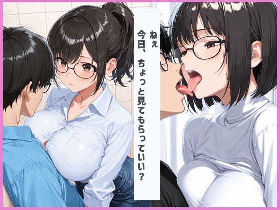 メガネ女子の身体検査をしたらエロすぎた件 - サンプル画像 3