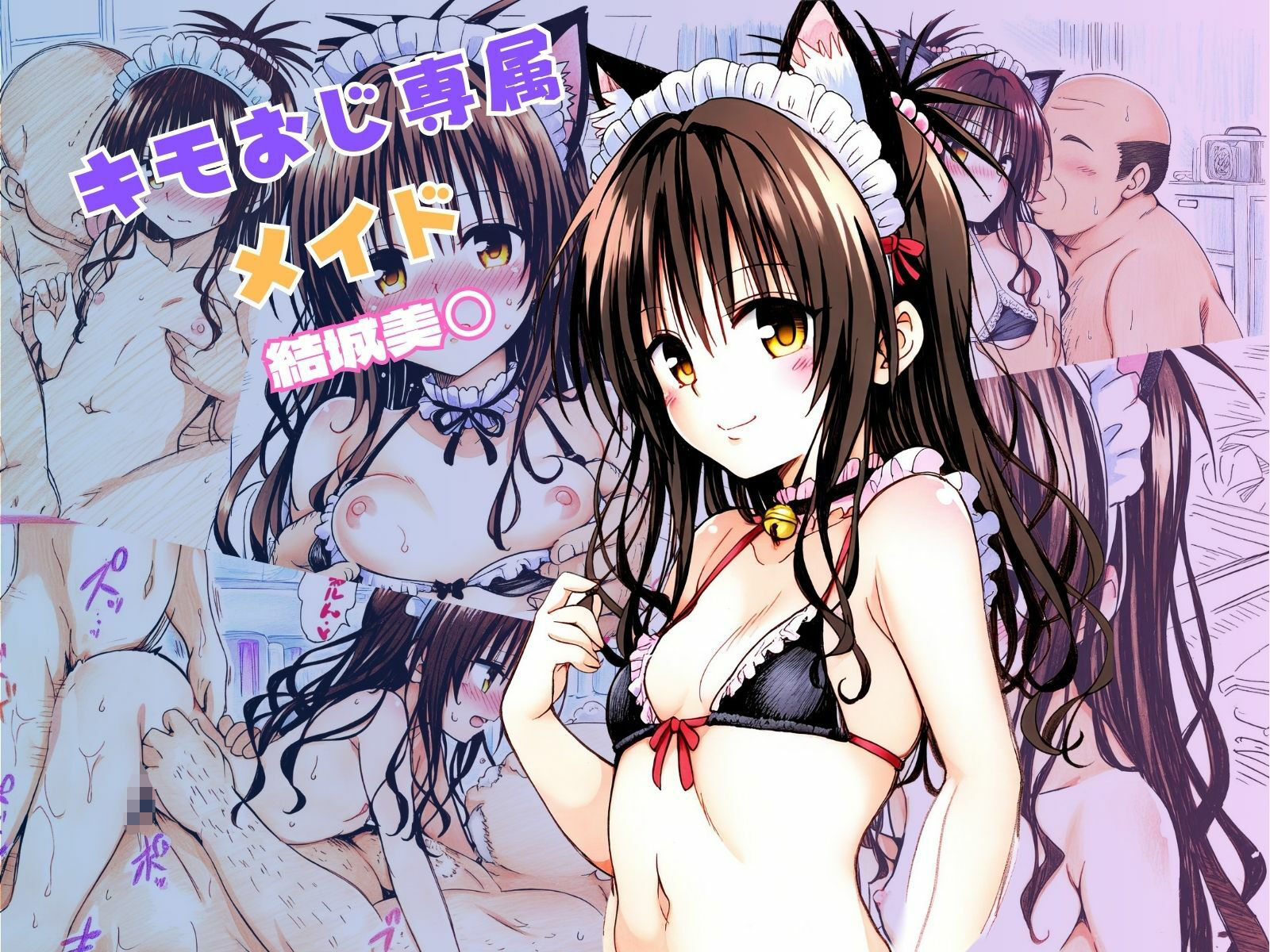 ToLOVEる総集編Vol.2 - サンプル画像 4