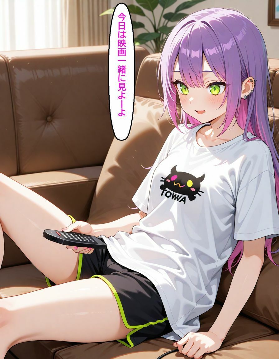 常〇トワ 〜甘えた子悪魔に愛される〜 - サンプル画像 1