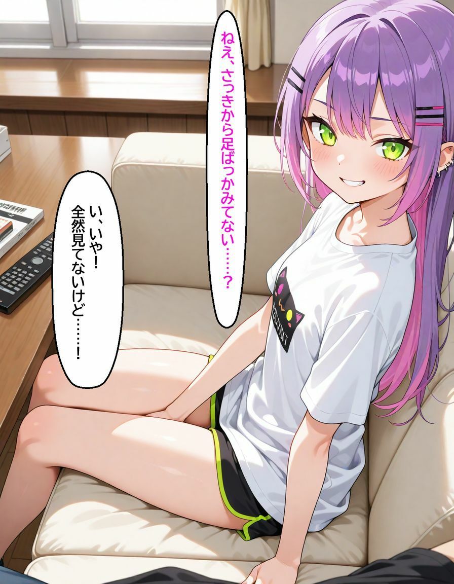 常〇トワ 〜甘えた子悪魔に愛される〜 - サンプル画像 2