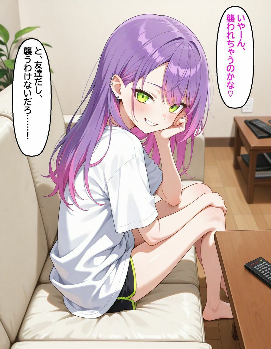 常〇トワ 〜甘えた子悪魔に愛される〜 - サンプル画像 3