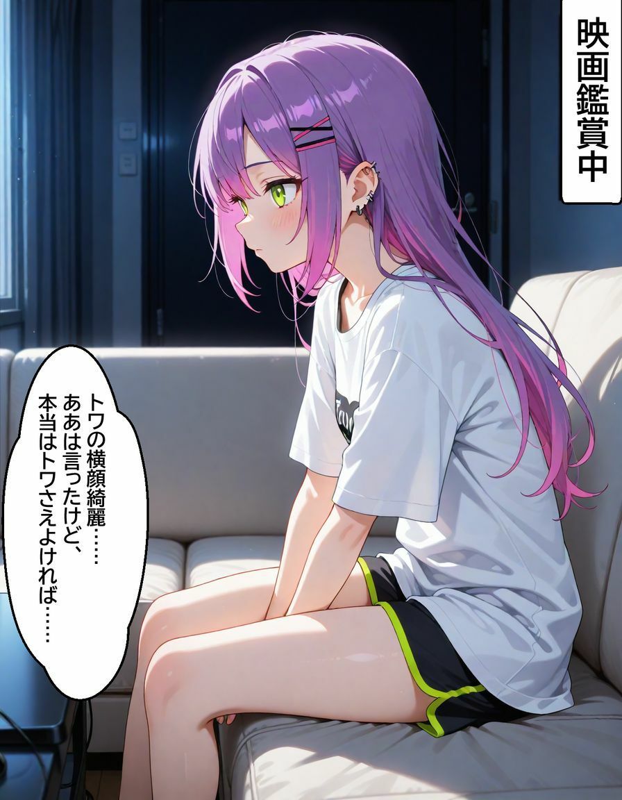 常〇トワ 〜甘えた子悪魔に愛される〜 - サンプル画像 4