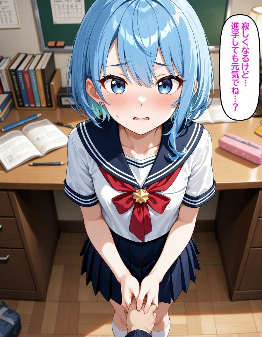 星〇すいせい  〜小悪魔な教え子の甘い策略〜 - サンプル画像 7