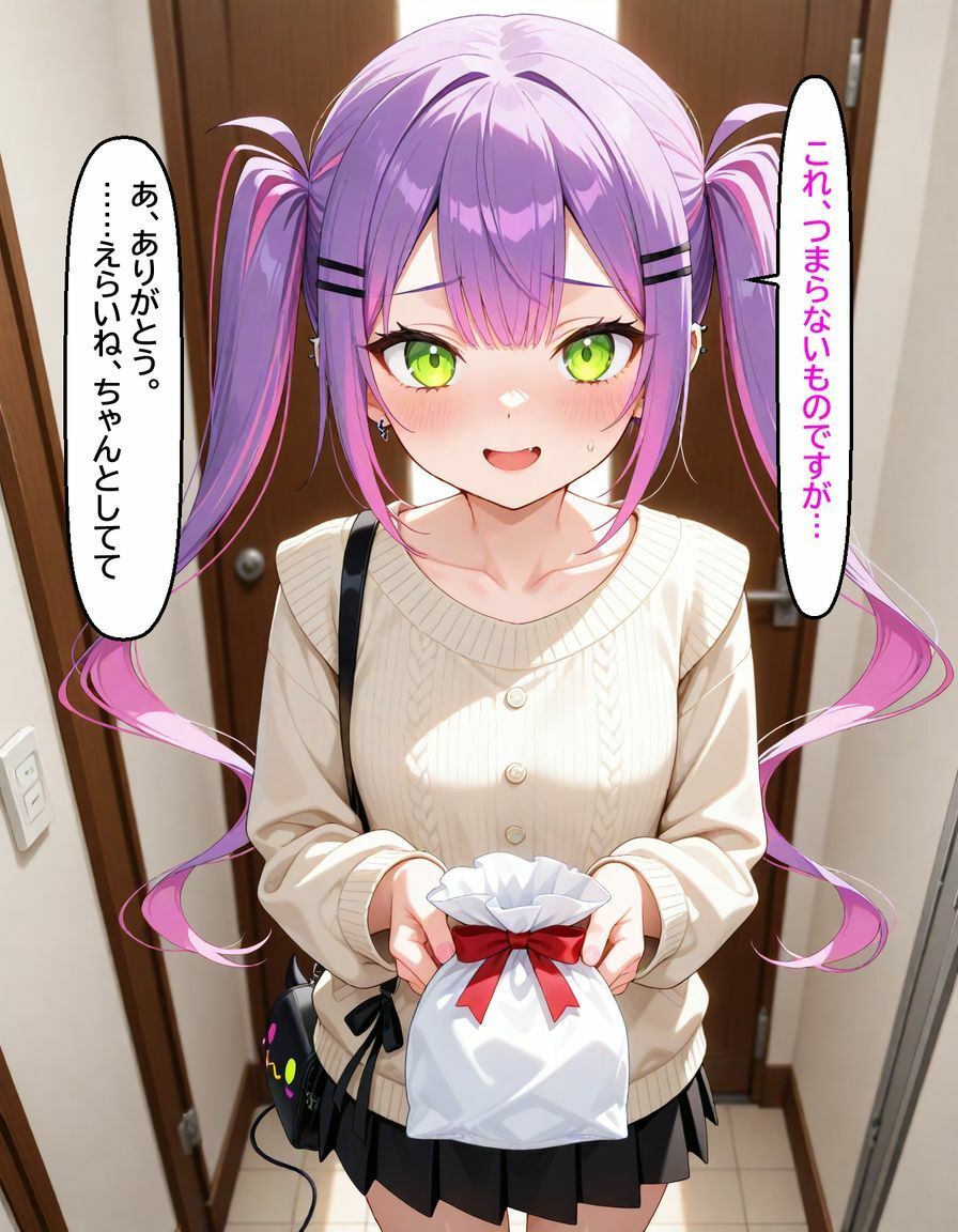 常〇トワ  〜越してきた隣人が今日もかわいい〜 - サンプル画像 2