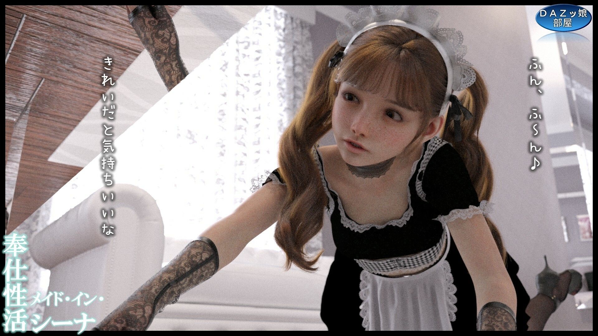 奉仕性活メイド・イン・シーナ - サンプル画像 4