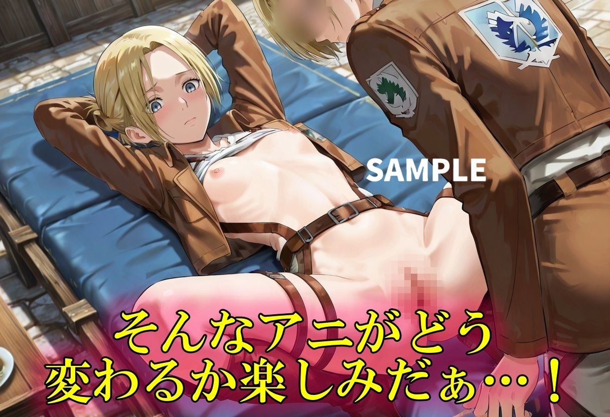 冷静沈着なアニの乱れた姿が見てみたい！ - サンプル画像 3