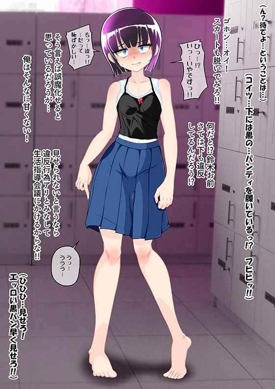 ふたなり百景その7  〜うちらさぁ…普通じゃ満足できないんだよね〜 - サンプル画像 6