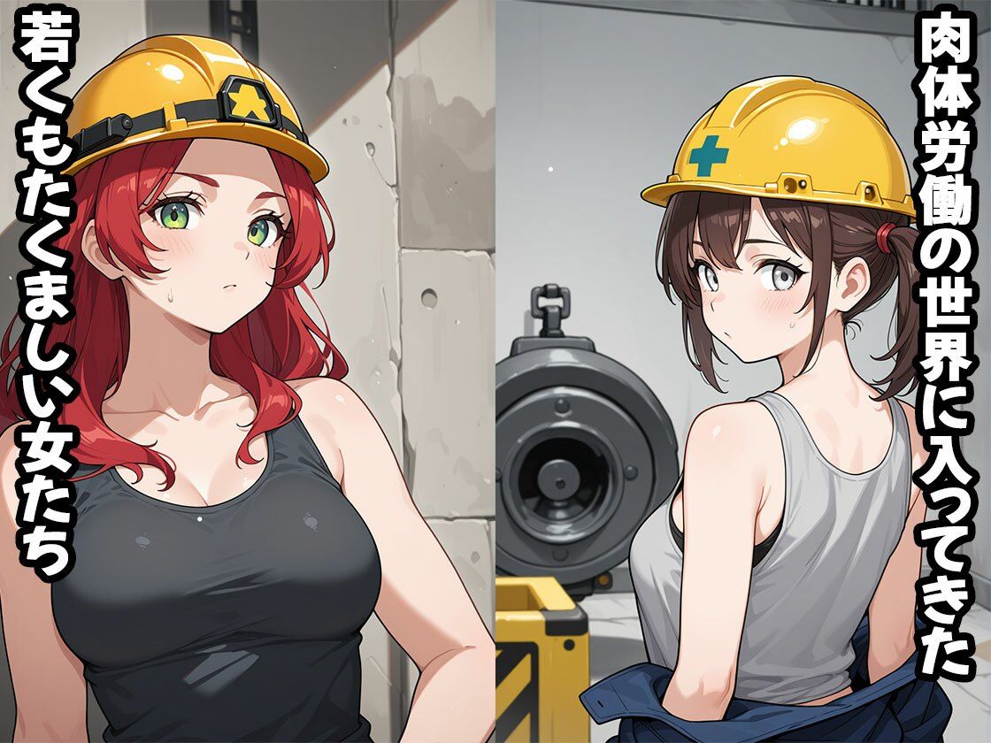 ガテン系女子の生態（CG100枚） - サンプル画像 1
