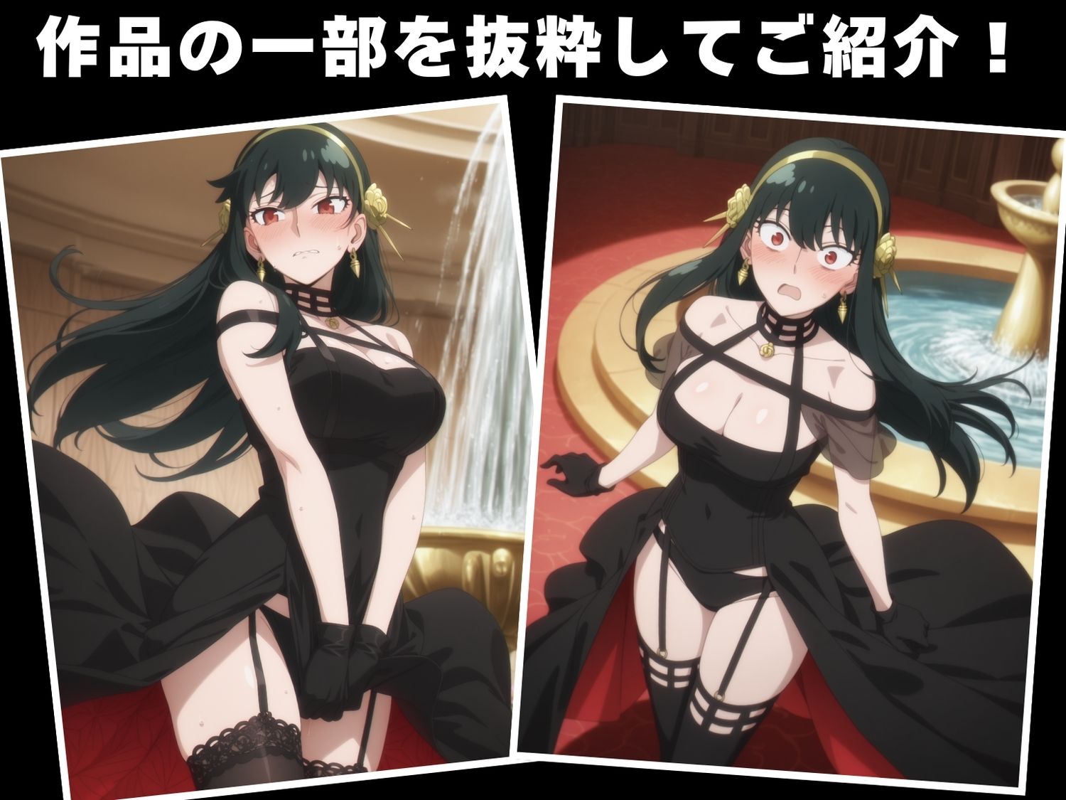 【種付け・催●】ヨ●・フォージャー - サンプル画像 10