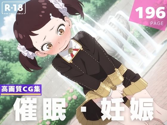 【種付け・催●】ベ●キー・ブラックベル