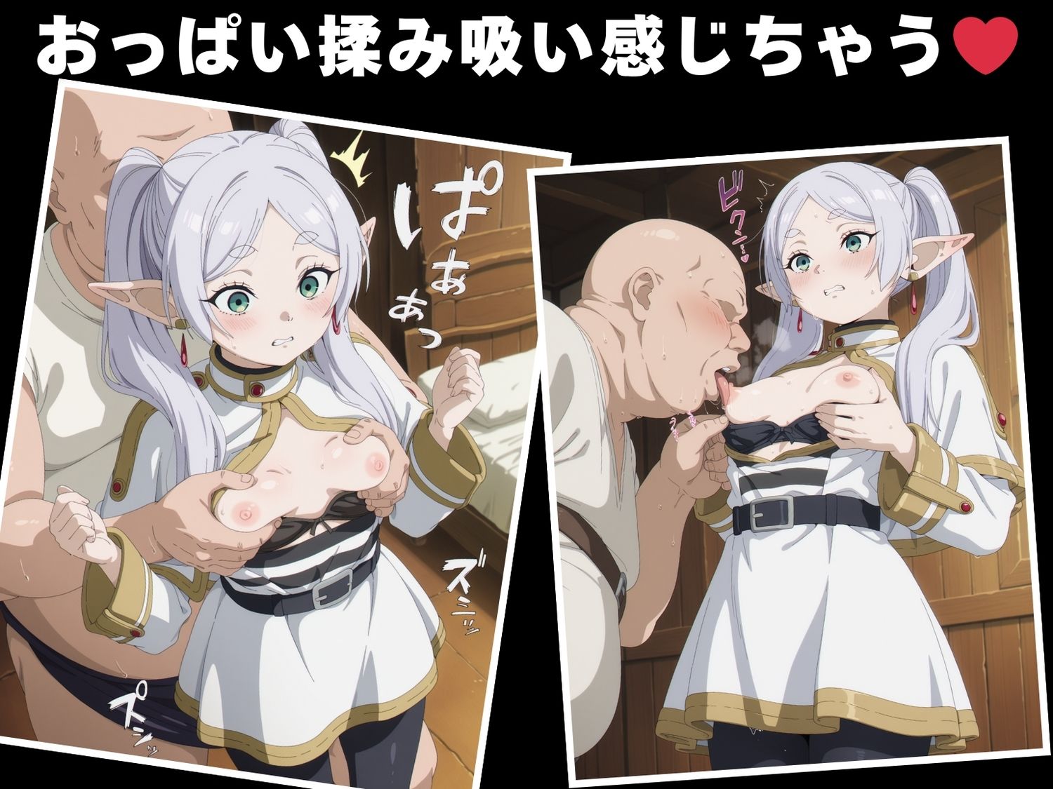 【種付け・催●】フ●ーレン - サンプル画像 3