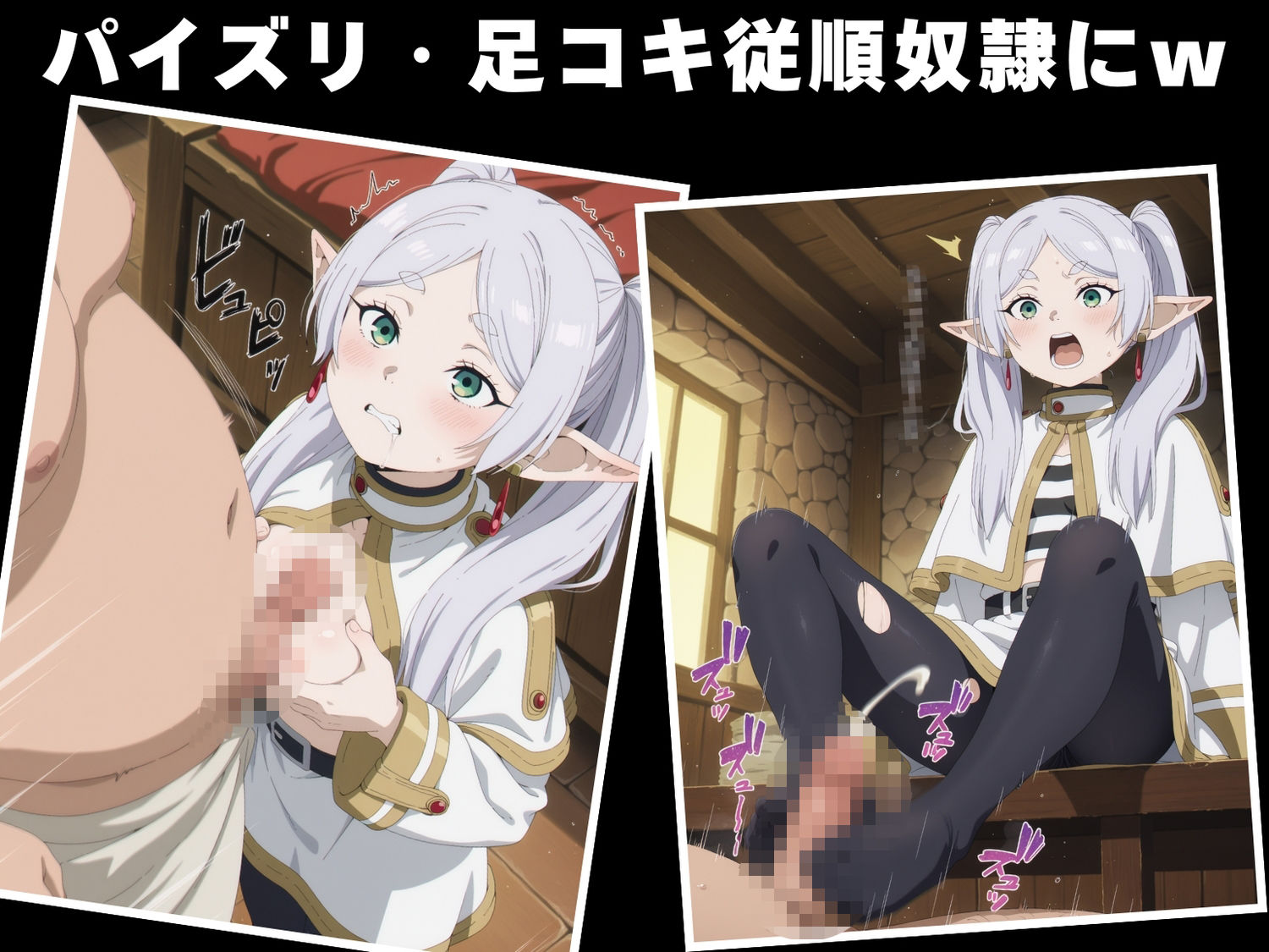 【種付け・催●】フ●ーレン - サンプル画像 6