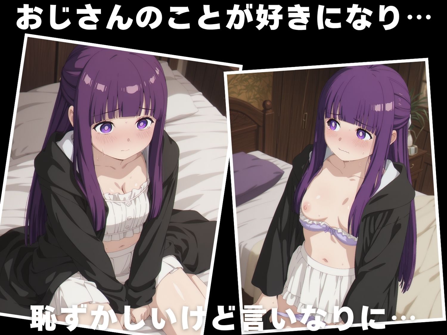 【種付け・催●】フ●ルン - サンプル画像 5