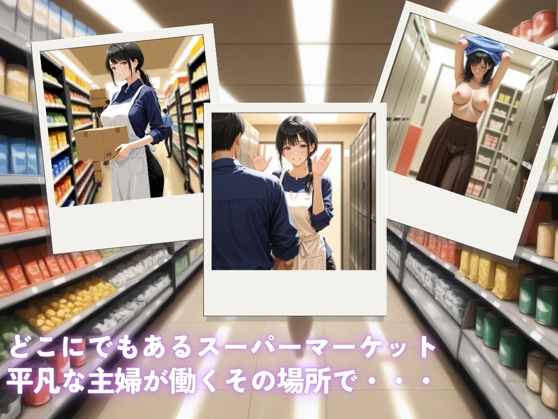 催●アプリで女を支配  スーパーの悪夢編 - サンプル画像 2