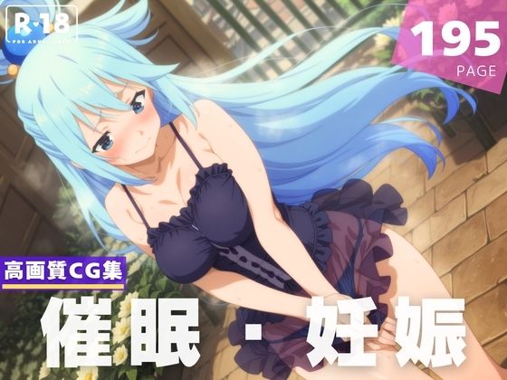 【種付け・催●】ア●ア