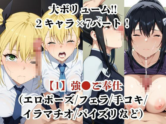 四●宮キコル＆亜●ミナが捕らえられ羞恥調教され肉奴●化する話 - サンプル画像 2