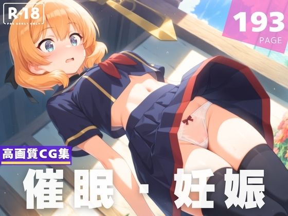 【種付け・催●】レ●ン