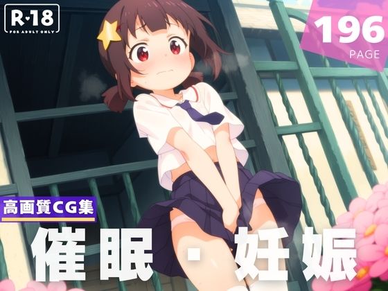 【種付け・催●】こ●っこ