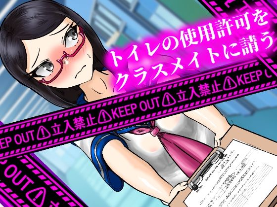 ふたなりがバレてから、トイレも許されず毎日羞恥プレイさせられています - サンプル画像 3