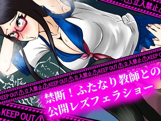 ふたなりがバレてから、トイレも許されず毎日羞恥プレイさせられています - サンプル画像 4