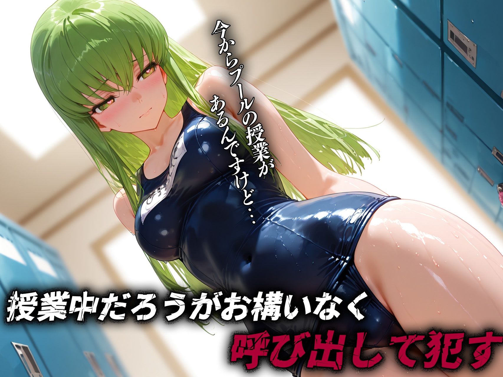 背徳教師〜コードギ◯ス〜 - サンプル画像 3