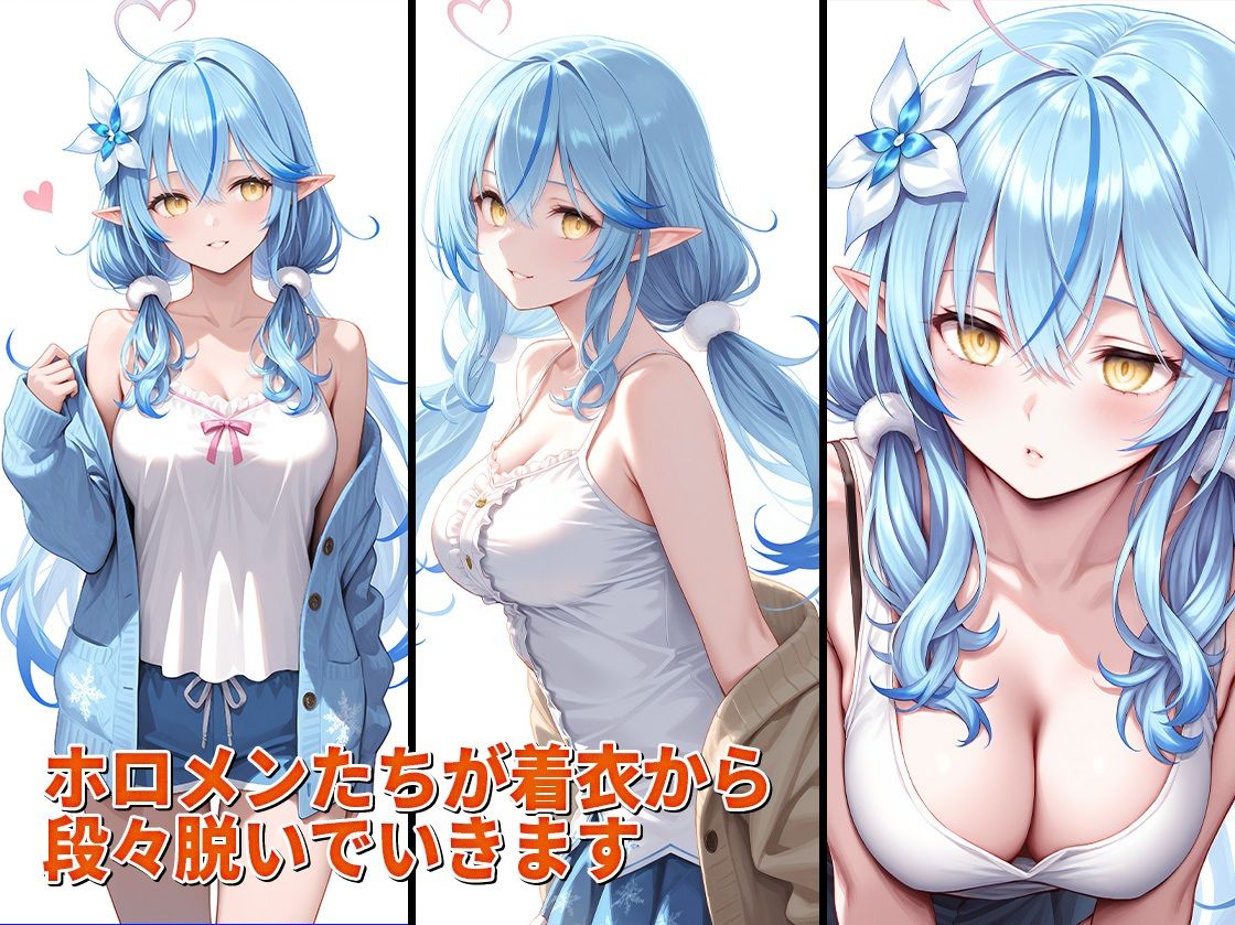 ホロライブCG集（R18） 5期生＋のどかちゃん キュートでセクシーなCG集 合計500枚 - サンプル画像 2