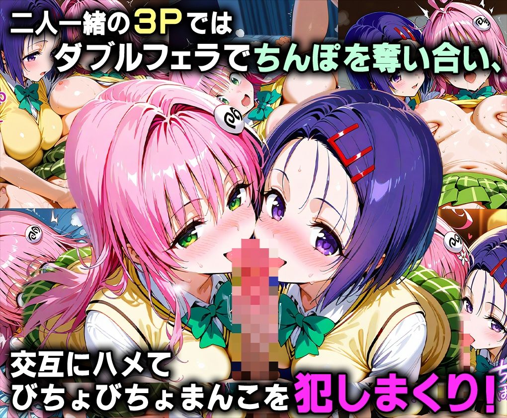 ふたりは俺のオナペットっ！完全支配済のラ○＆西連○を着せ替えでハレンチご奉仕性奴●にしてイキ狂わせる話ww - サンプル画像 4
