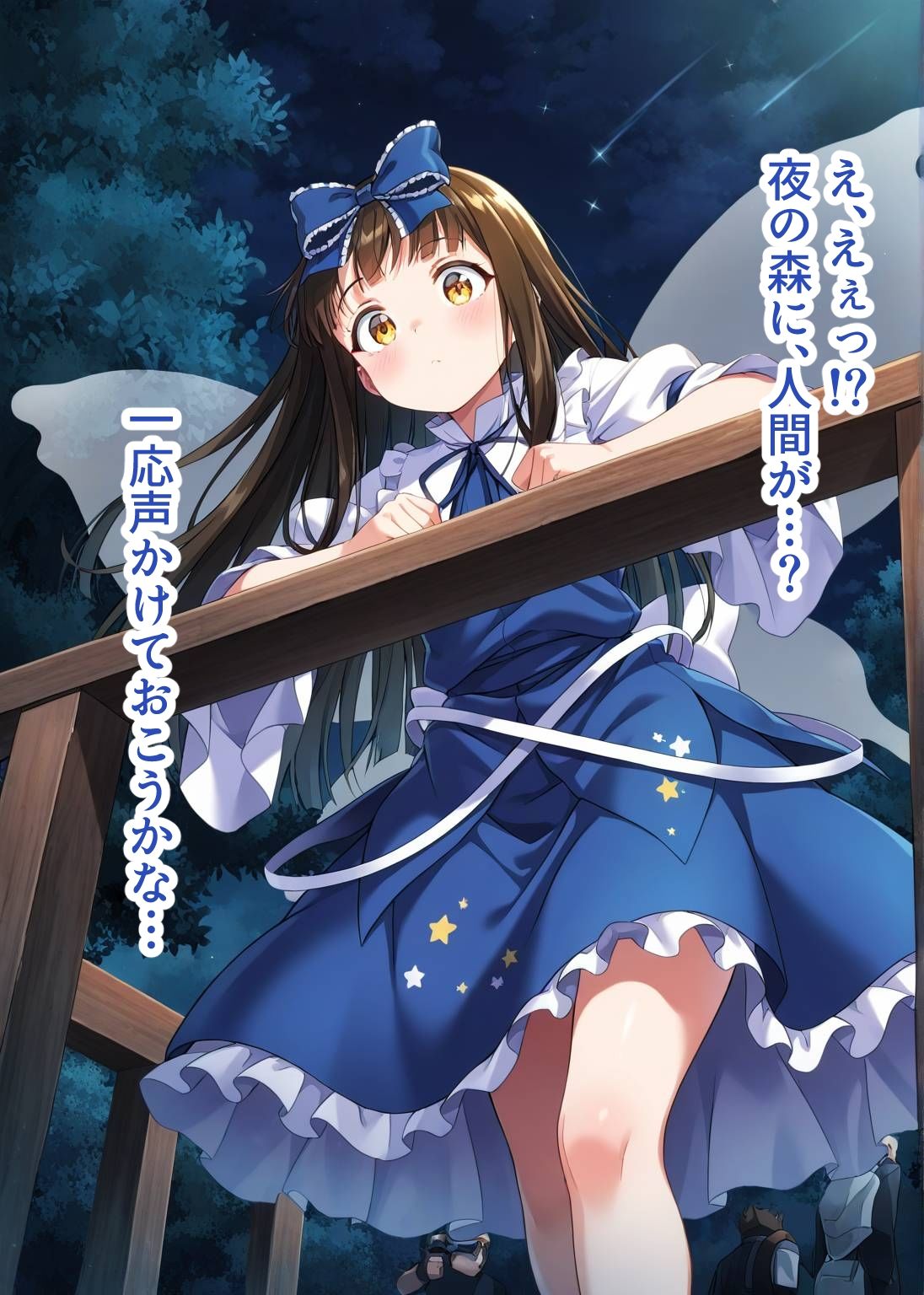 東方交尾録〜スターサファイア編〜 - サンプル画像 1