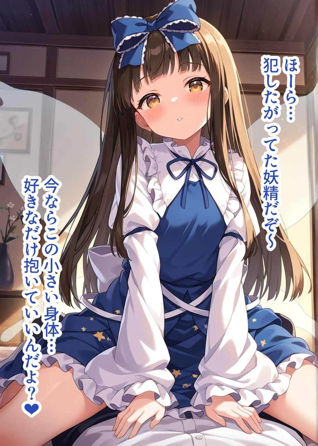 東方交尾録〜スターサファイア編〜 - サンプル画像 5