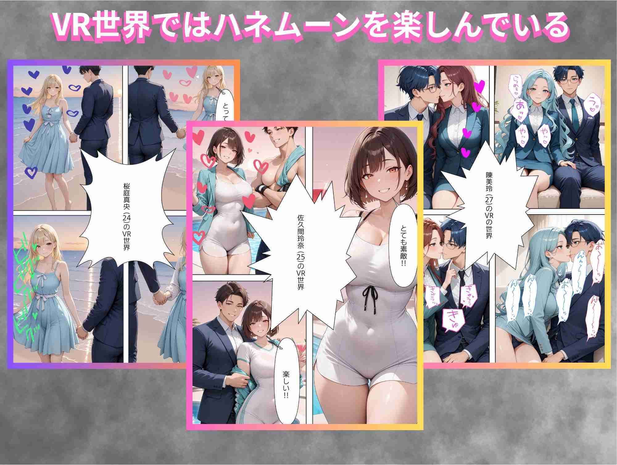 企業内VR設備「妊活カプセル」で 極秘孕ませ研修  VRではハネムーン、現実は - サンプル画像 4