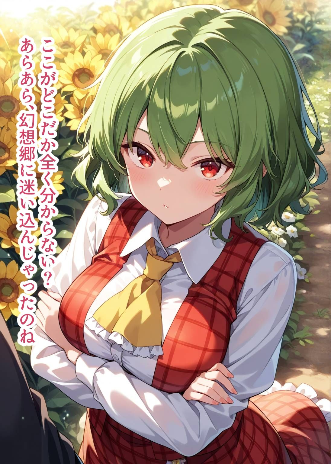 東方交尾録〜風見幽香編〜 - サンプル画像 2