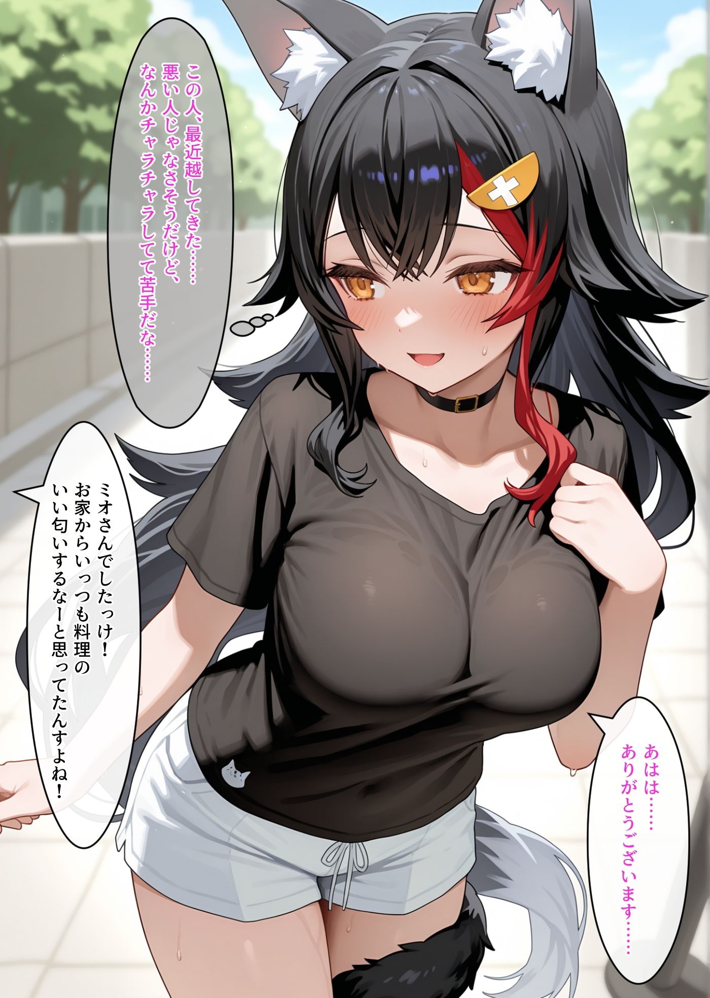 発情期のミオしゃがNTRれる - サンプル画像 3