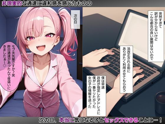 モブ童貞の僕が繁殖力の強い精子を持っていたらしいので好きな子と合法生ハメセックスで筆おろし 【座憧りりか・パジャマ編】 - サンプル画像 3