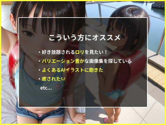 ロリときもおじ06 - サンプル画像 2