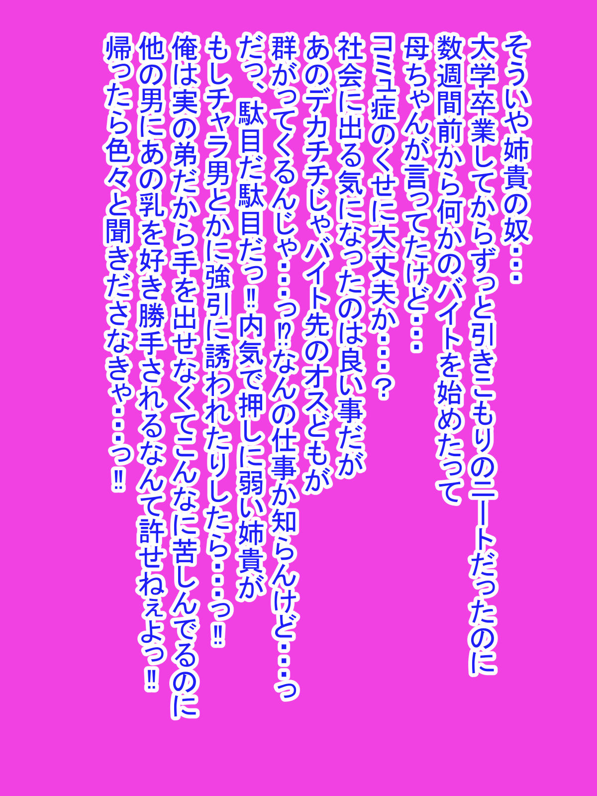 はじめてパイズリ専門風俗店に行ったら陰キャな姉貴が出てきた件 - サンプル画像 1