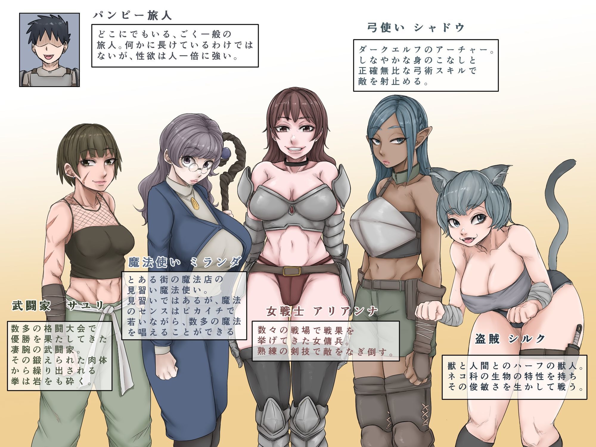 冒険よりもヤりたいこと。 - サンプル画像 2