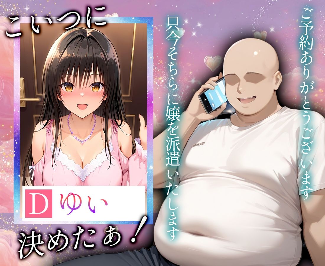 恋人感MAX！すべて最上級のデリヘル嬢  ゆい嬢 - サンプル画像 2