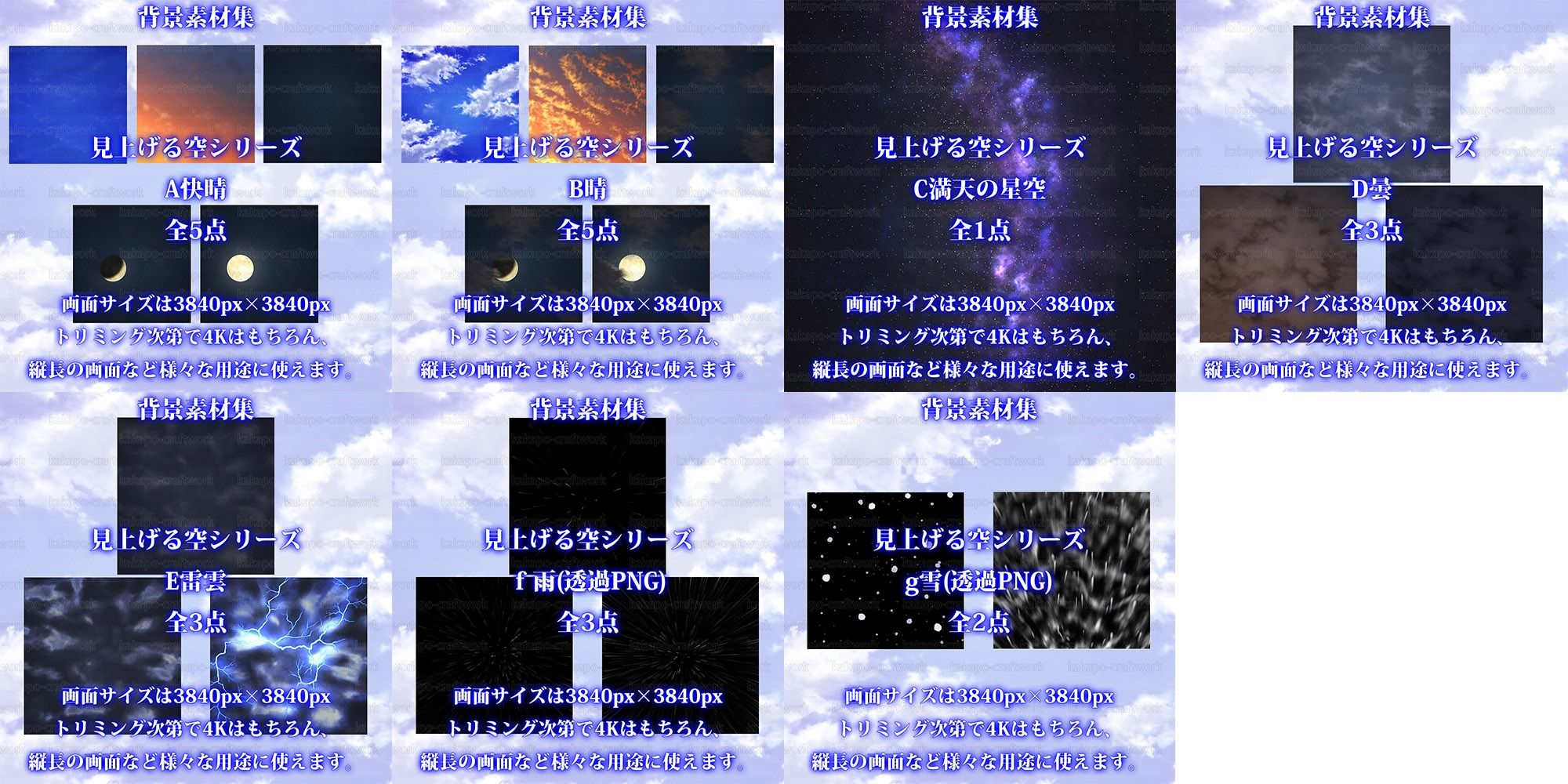 背景素材 見上げる空詰め合わせ - サンプル画像 1