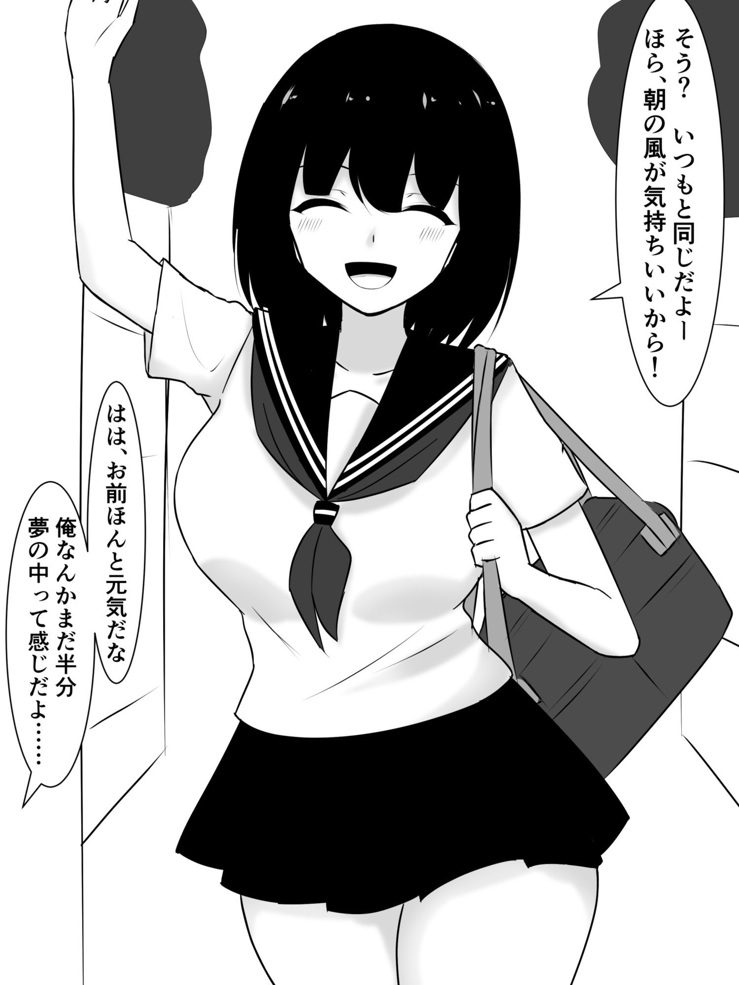 俺の彼女が発情期に入って友達のデカ山とドチャクソ子作りする話 - サンプル画像 1