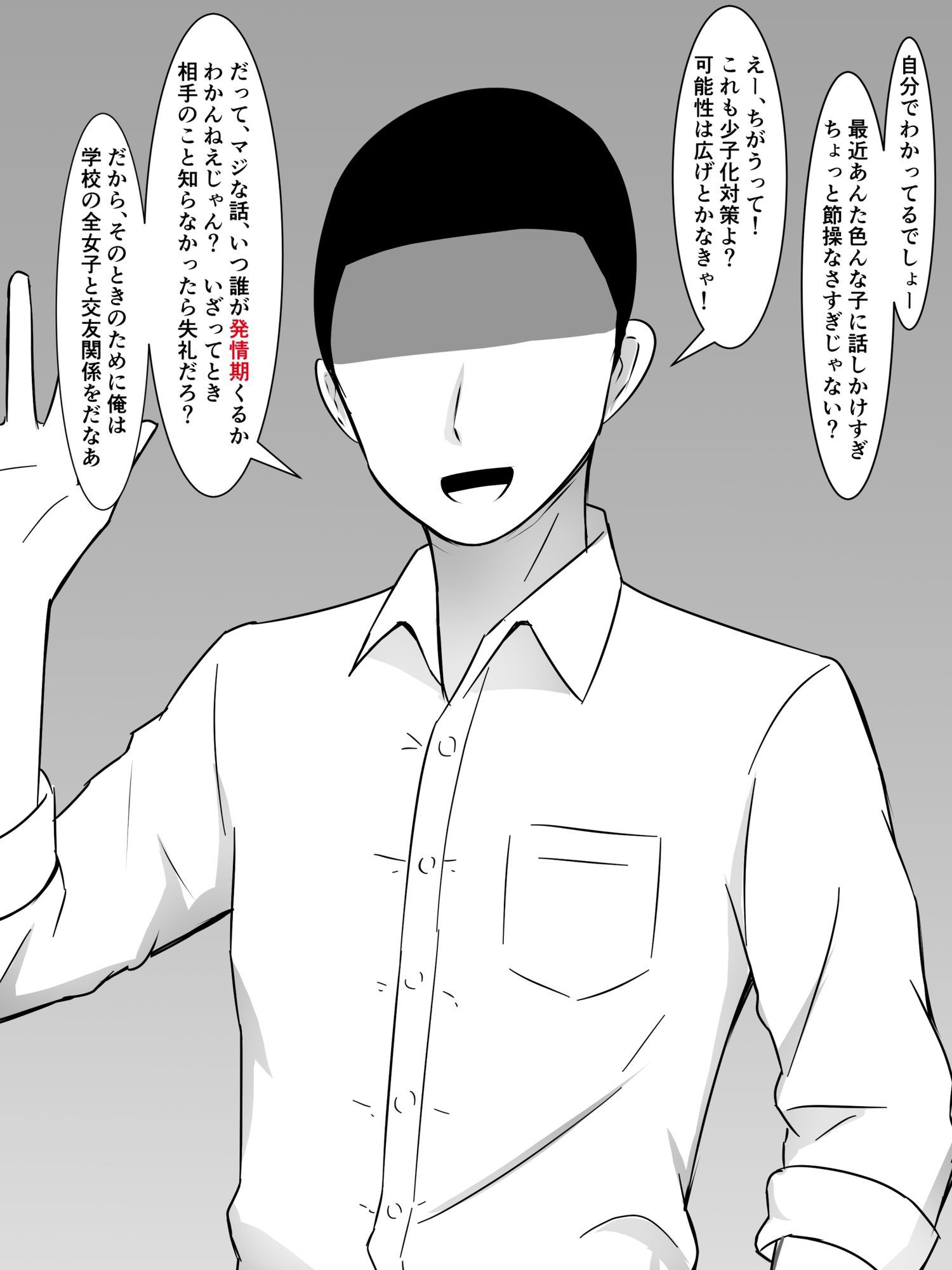 俺の彼女が発情期に入って友達のデカ山とドチャクソ子作りする話 - サンプル画像 2