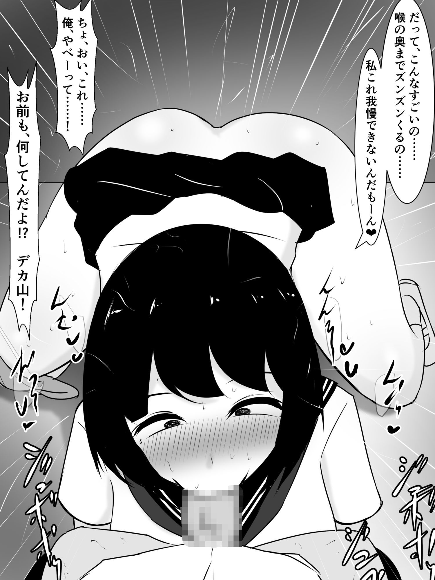 俺の彼女が発情期に入って友達のデカ山とドチャクソ子作りする話 - サンプル画像 4