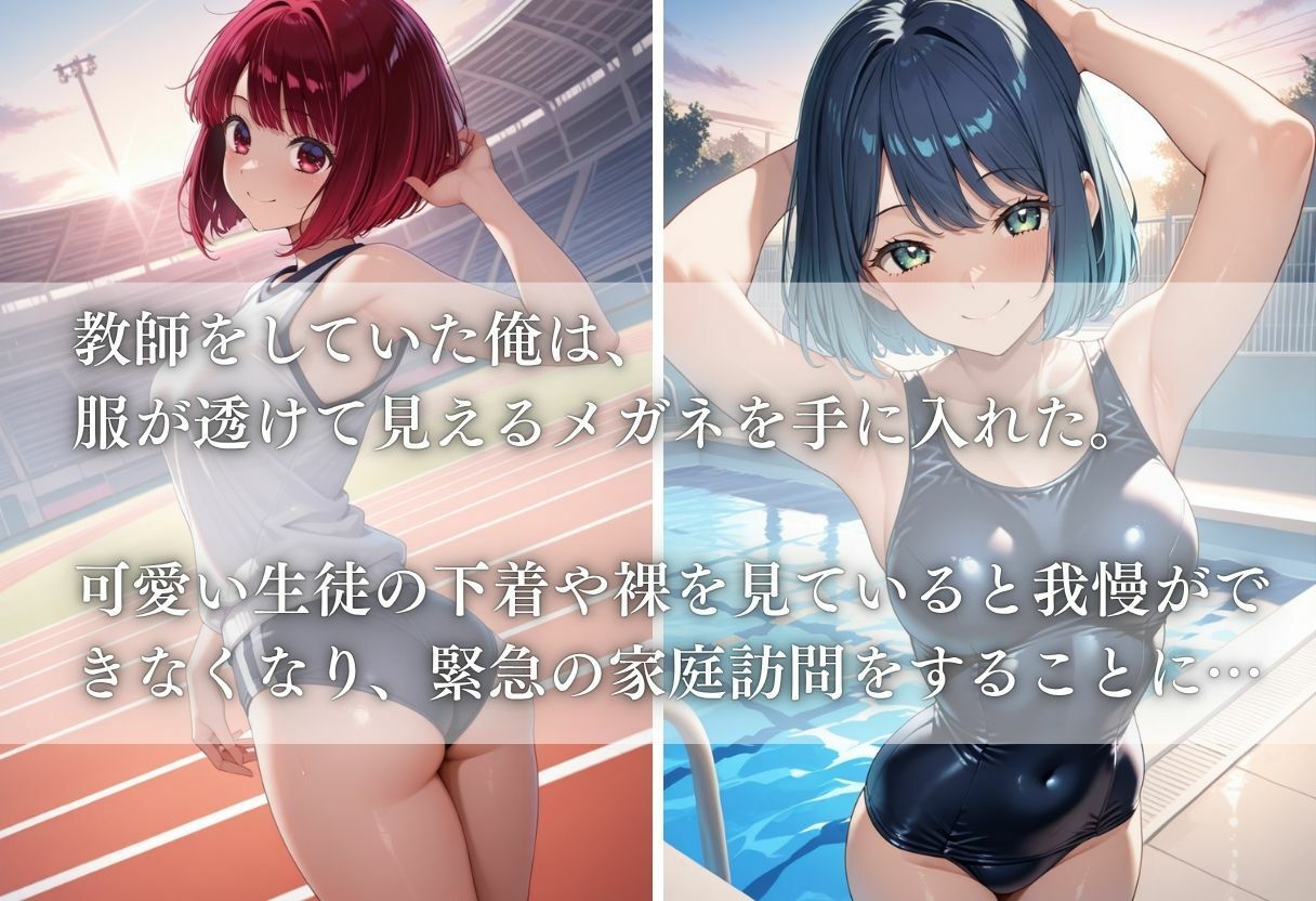 透視メガネ部活動編〜有馬かな＆黒川あかね〜 - サンプル画像 1