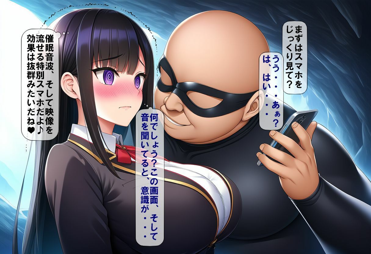 超能力者 比良坂奏の敗北 序章 - サンプル画像 6